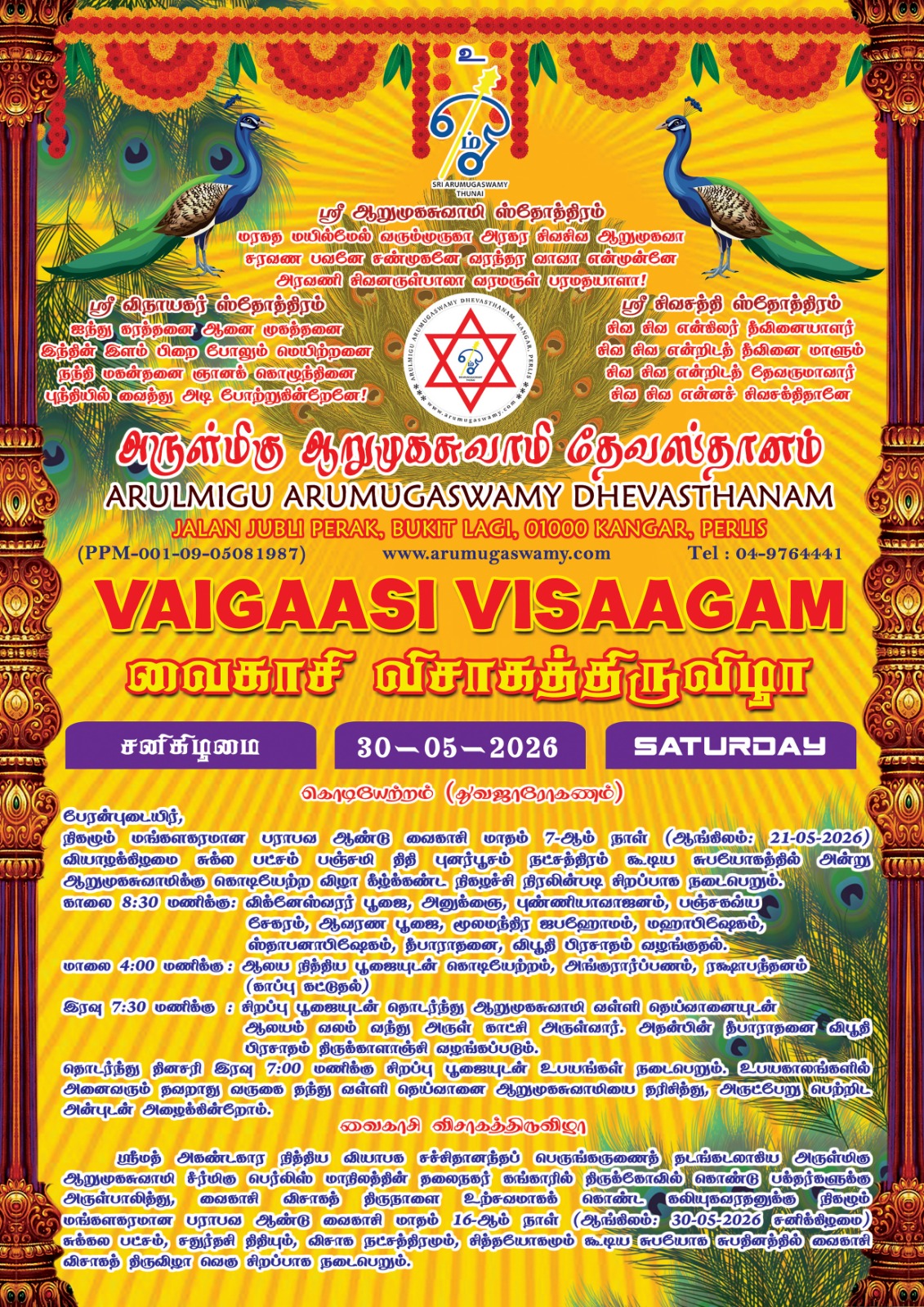 Temple Image 1