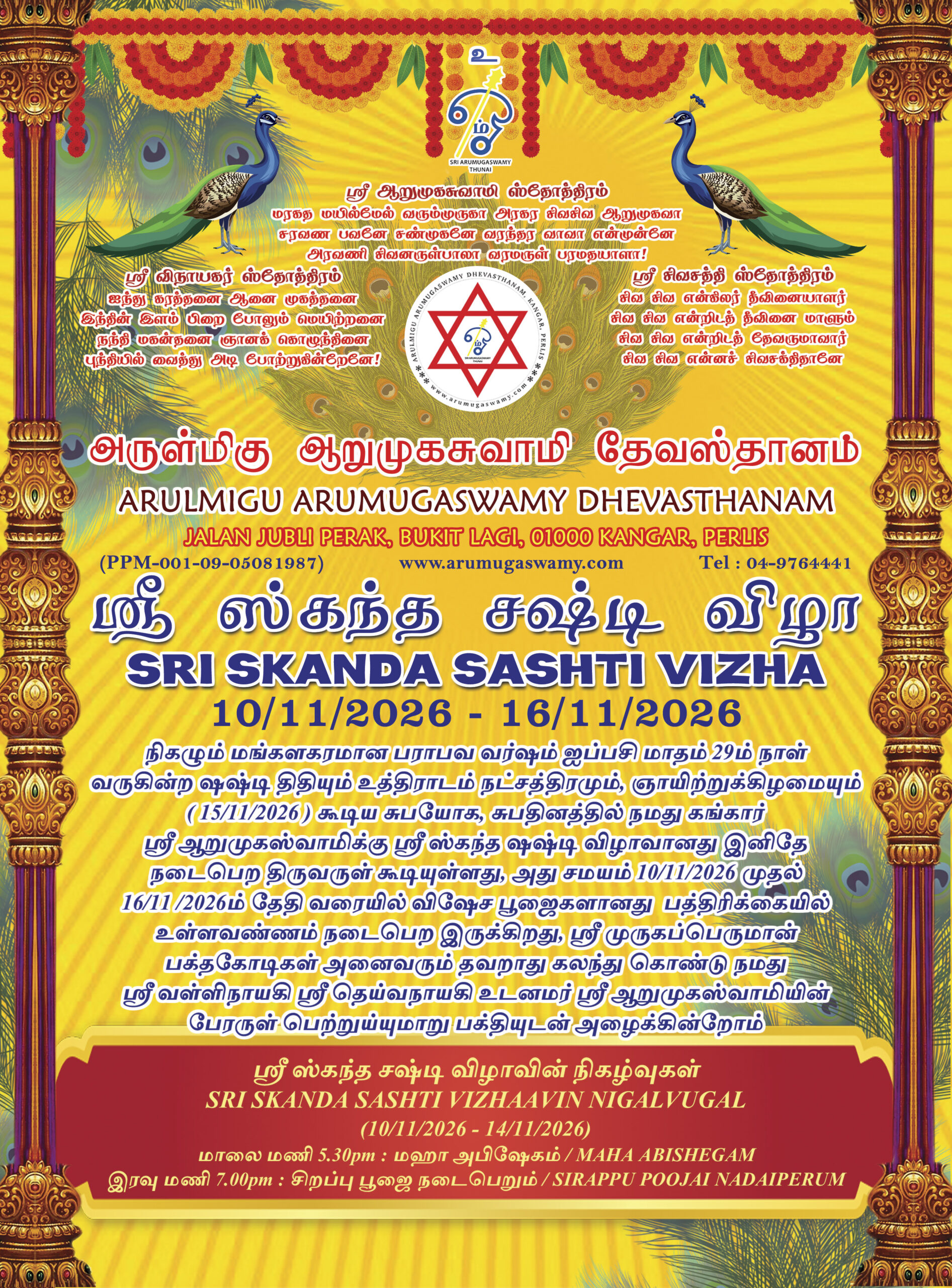 Sashti 1